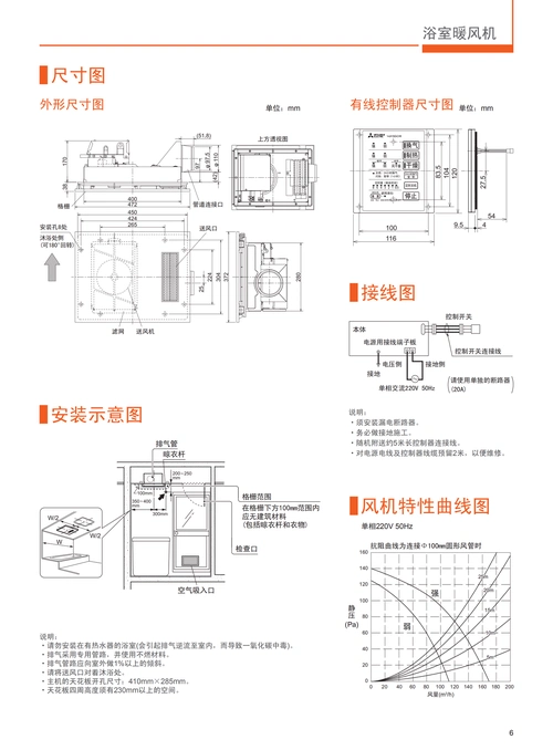 三菱电机原装进口浴室暖风机_产品详情_上海地暖安装公司|上海暖通