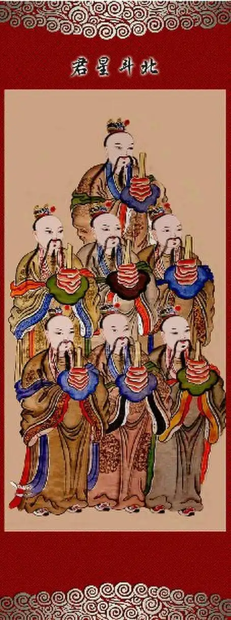 画像北斗星道教神像系列卷轴挂画绢丝丝布道教工艺品