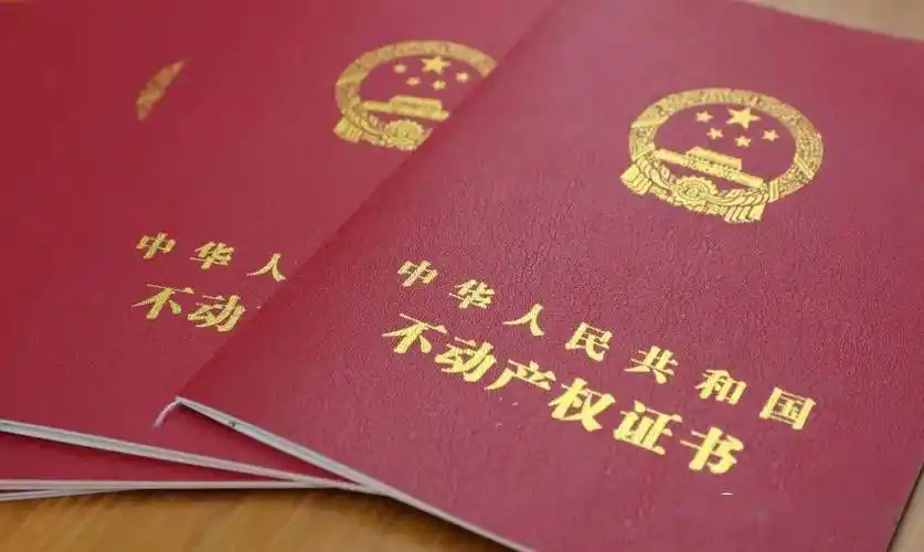 柳城县盛和苑小区业主领到不动产权证_登记_房屋_问题