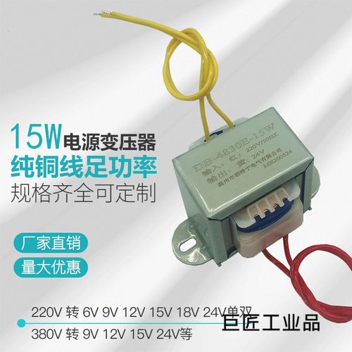 ei48*3015w220v-24v变压器转9v12v15v18v工频交流电压小型电源 220v转