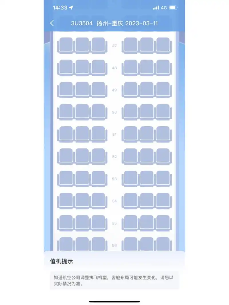 川航空客320选座 第一次坐飞机j姐妹们帮忙选选坐哪里比较合适想拍