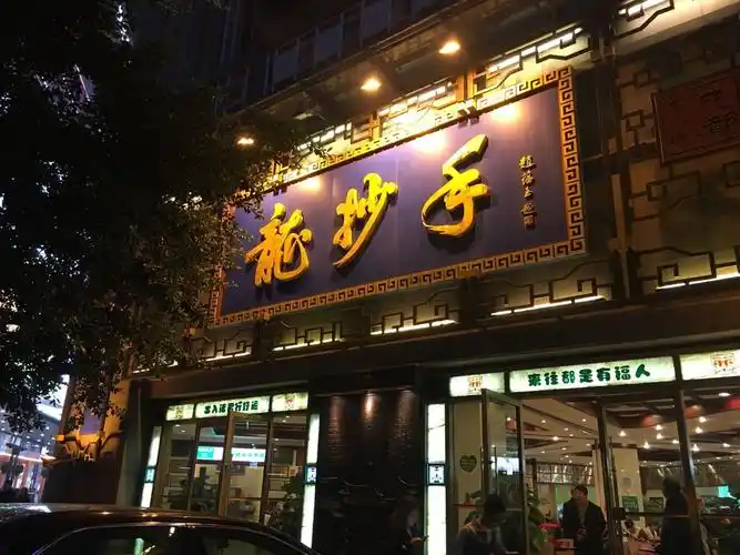 2018龙抄手(春熙路总店)_旅游攻略_门票_地址_游记点评,成都旅游景点