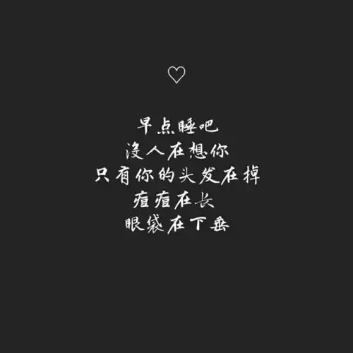 文字控 伤感 黑白