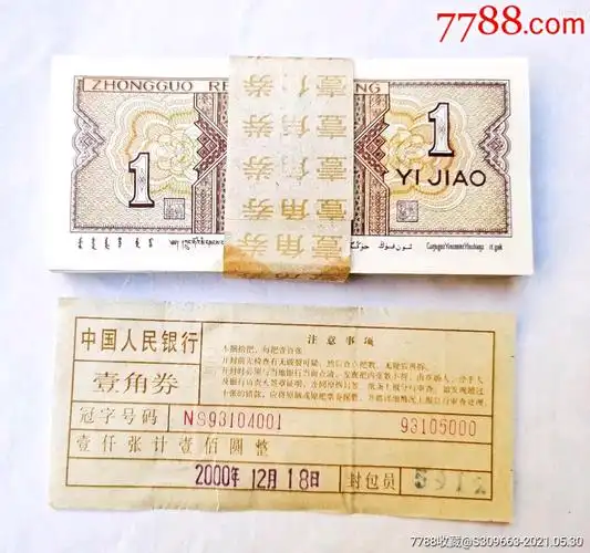 8001红荧冠ns一刀带鉴(配刀盒)_人民币_第2张_7788期刊网