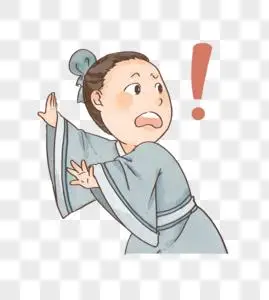 古人感叹号震惊图片素材