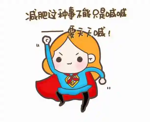 怎么减肥减肥节食减肥