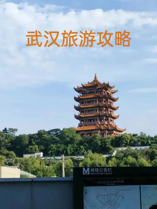武汉旅游攻略接上篇