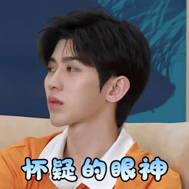 奔跑吧4蔡徐坤怀疑的眼神看破搞怪逗gif动图_动态图_表情包下载_soo