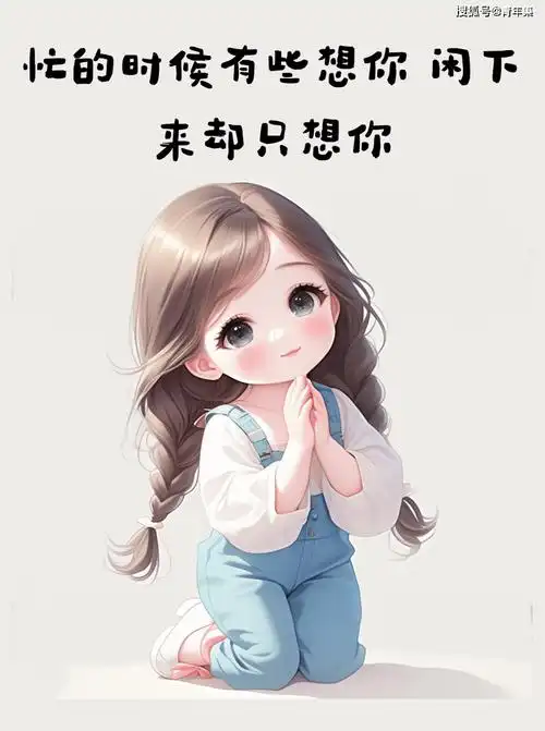 "高情商回复话术,我想你了"