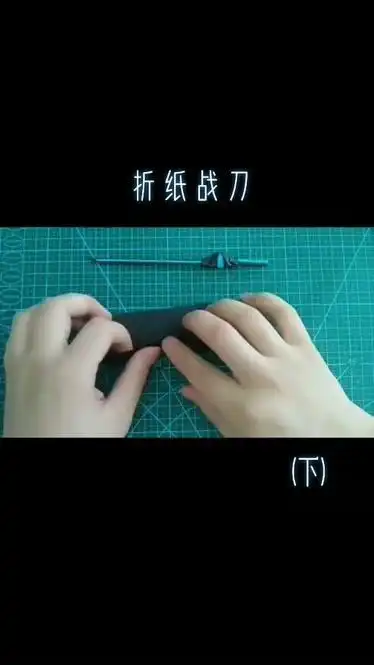 的方法步骤武器折纸大全图解纸刀的折法步骤分享折纸武器飞刀用纸做的
