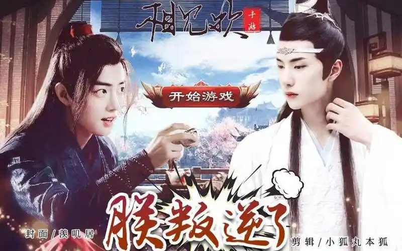 [羡忘]《朕叛逆了-相见欢》-合集未完(游戏觉醒皇帝羡