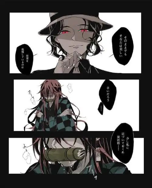 啊啊啊啊啊啊啊啊鬼化炭治郎和鬼舞辻 无惨,这个好帅啊,喜欢