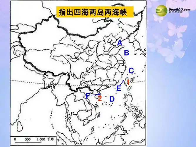 年级地理上册_地图重点复习课件_新人教版答案ppt 指出四海两岛两海峡
