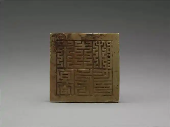 专家解读 | "永昌大元帅印"的身世之谜