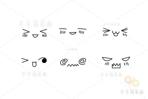 丰富的表情包简笔画教程