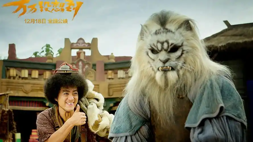 《万万没想到》