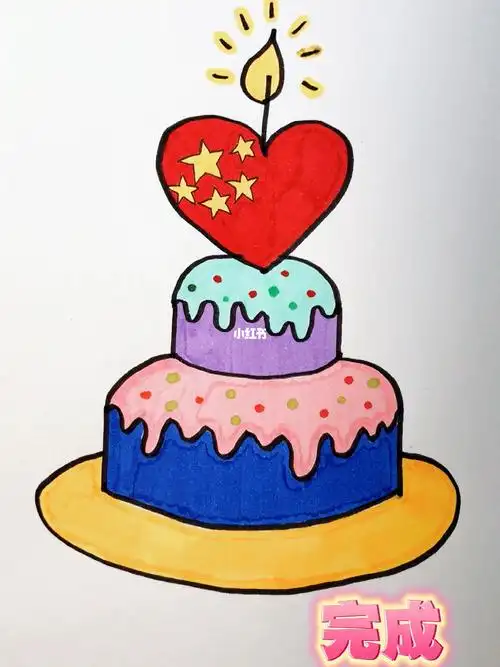 画个国庆节生日蛋糕送给祖国妈妈