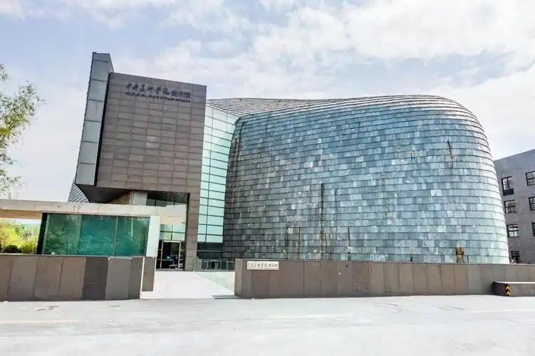 中央美术学院(北校区