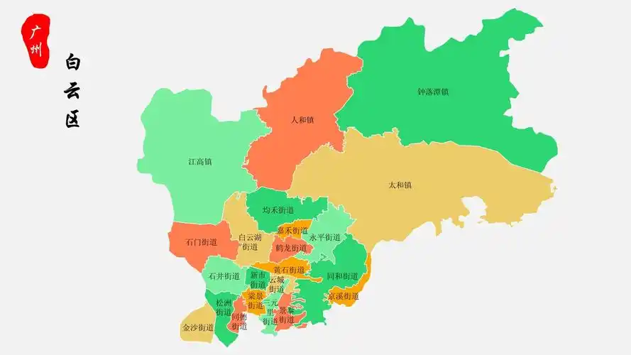 白云区地图广州市白云区乡镇街道地图高清矢量可填充编辑地图ppt模板
