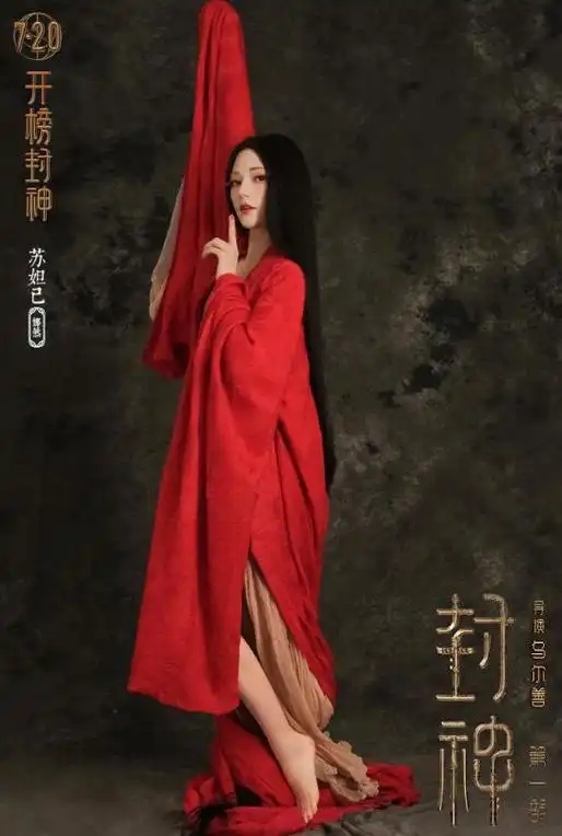 妲己电视剧新封神榜剧情_新封神英雄榜剧情介绍_琅琊榜电视剧情分集