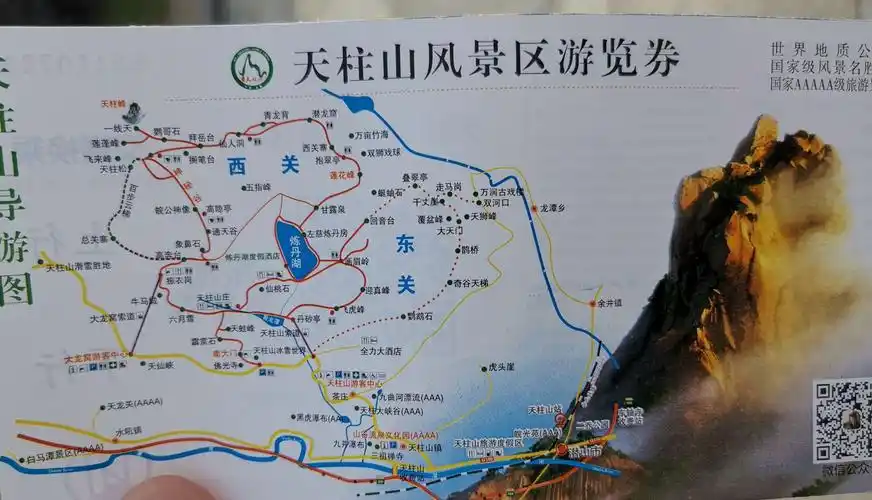 安徽天柱山两日游(20200905)