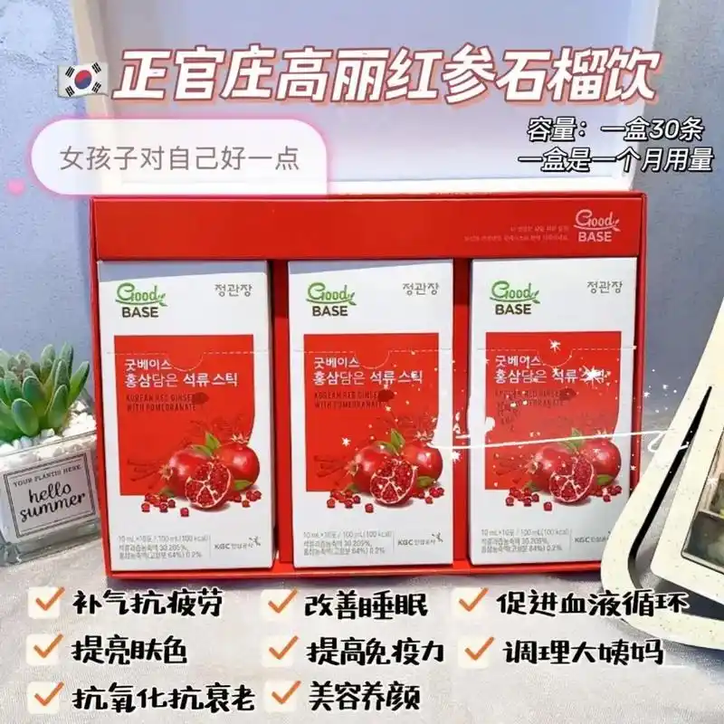 韩国9693正官庄红石榴红参液.增强免疫力 ,抗病毒,不给病 - 抖音