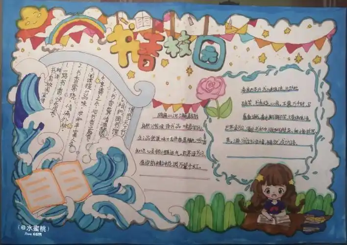 寻找小红书绘画大神  #画画打卡  #书香校园  #书香校园手抄报  