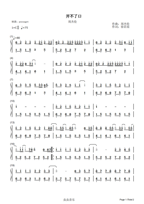 《开不了口》简谱周杰伦初学者优美版(poc编配)钢琴谱-c调-虫虫钢琴