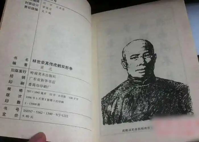 林氏洪拳创始人林世荣与黄飞鸿事迹广为人熟悉