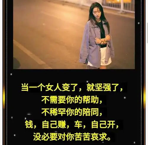 再坚强的女人心里也有伤