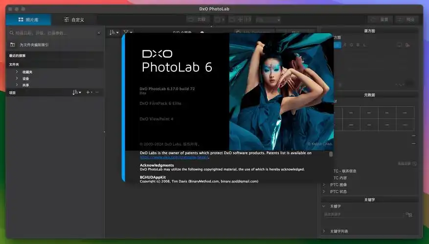 17.0.72 专业照片编辑软件 激活版