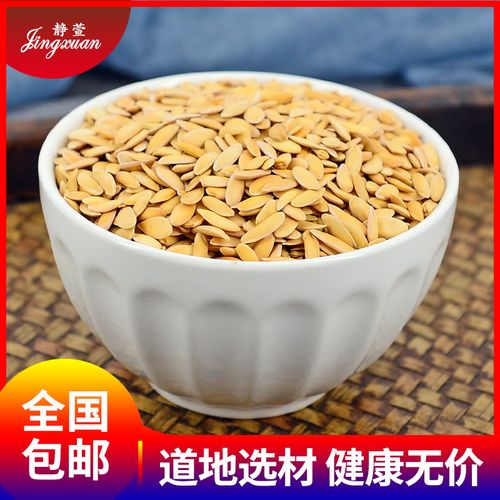 静萱哈密瓜子500g克无硫中药材哈蜜瓜籽雪瓜子可磨哈