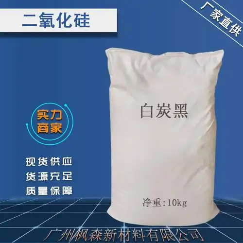 厂家供应沉淀法二氧化硅600-8000目普通 白炭黑