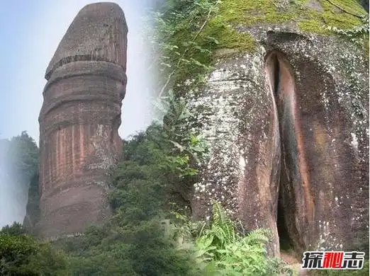 广东韶关丹霞山阴阳石,神似男女生殖器的奇石(奇观/图片)