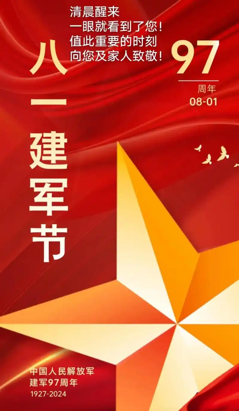 "八一"二字,热血铸就;八一军旗,猎猎飘扬.从军港码头到观通哨所