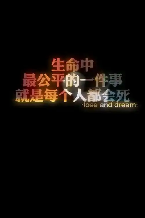 精选黑色背景的伤感文字图片大全