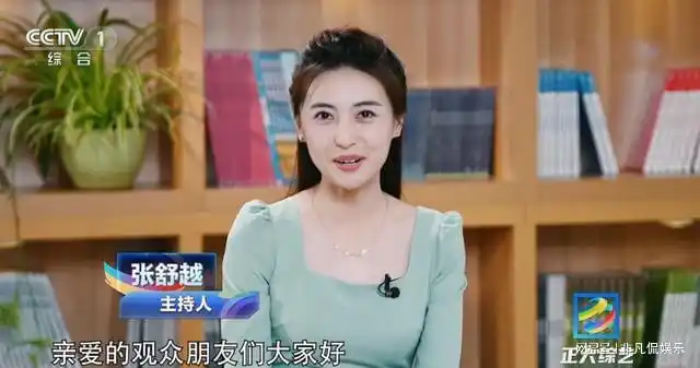 就客观条件来说,张舒越的长相,气质是典型的晚会类型节目主持人,奈何