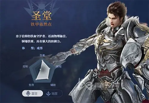 天谕手游pvp什么职业厉害圣堂