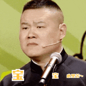 原创张钧甯被指不红看到岳云鹏懵圈的表情就知道有戏看了