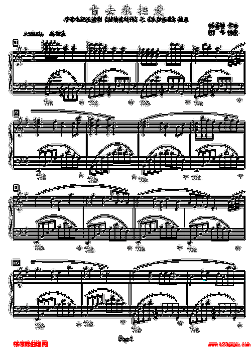 肯去承担爱-83版射雕英雄传第二部插曲