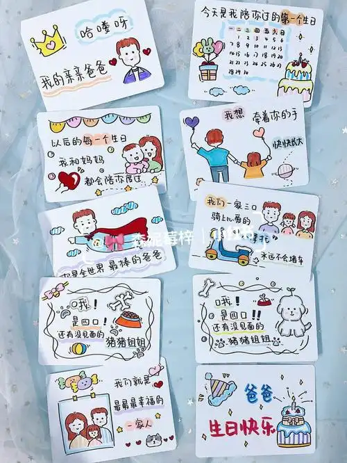 宝宝送爸爸生日手绘贺卡ins小卡片定制分享