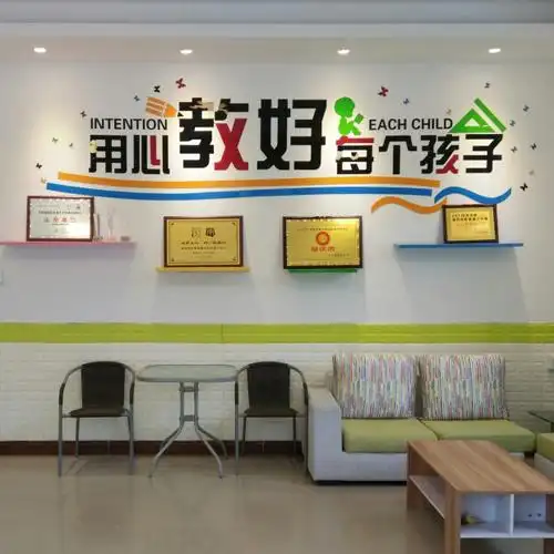 88 月销量 18领取5元券 省5元 欢迎小朋友幼儿园墙面装饰托管中心