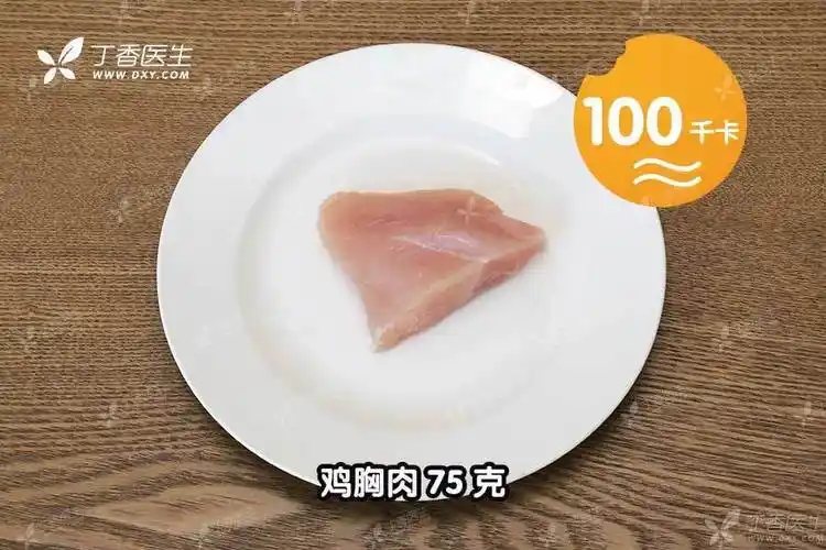肉类是重要的优质蛋白质来源,每周要吃禽畜肉 280～525 克,鱼虾类 280