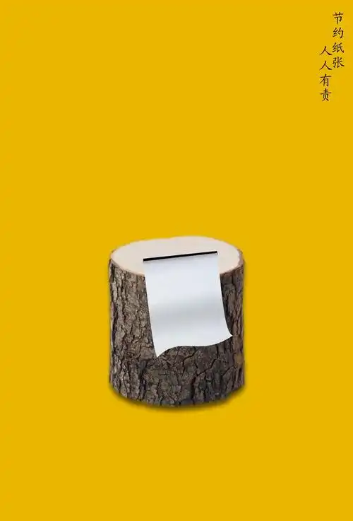 公益广告丨节约纸张人人有责