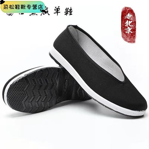 夏季透气软底防滑黑色老年人传统功夫表演圆口老头鞋 橡胶底圆口布鞋