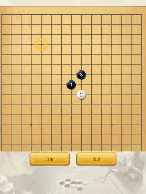 五子棋套路  #五子棋必胜下法  #五子棋