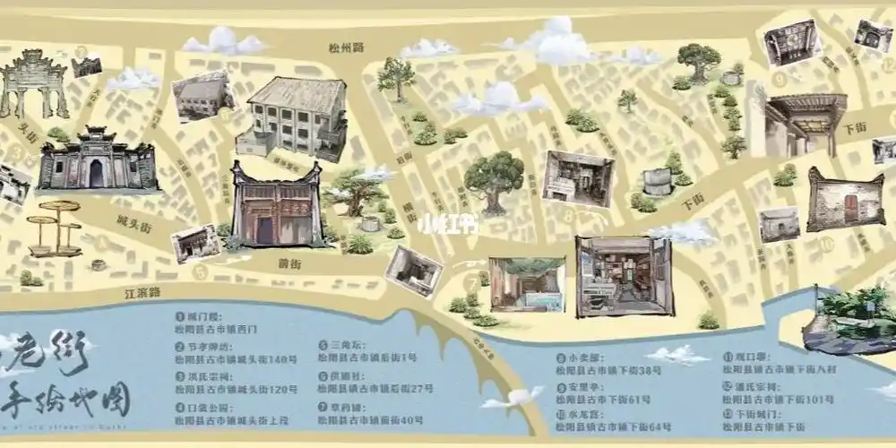 松阳老街手绘地图出处青虹专业设计工作