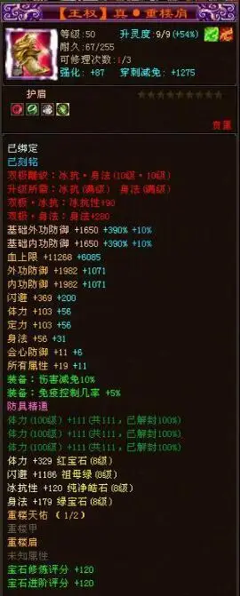 天龙八部全服第一慕容已转武当,昔日大神战魂殇!单挑少有对手!