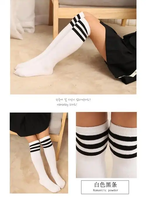 儿童长筒袜薄款春秋夏季学生校服袜女童中筒袜子宝宝韩版堆堆白色黑条