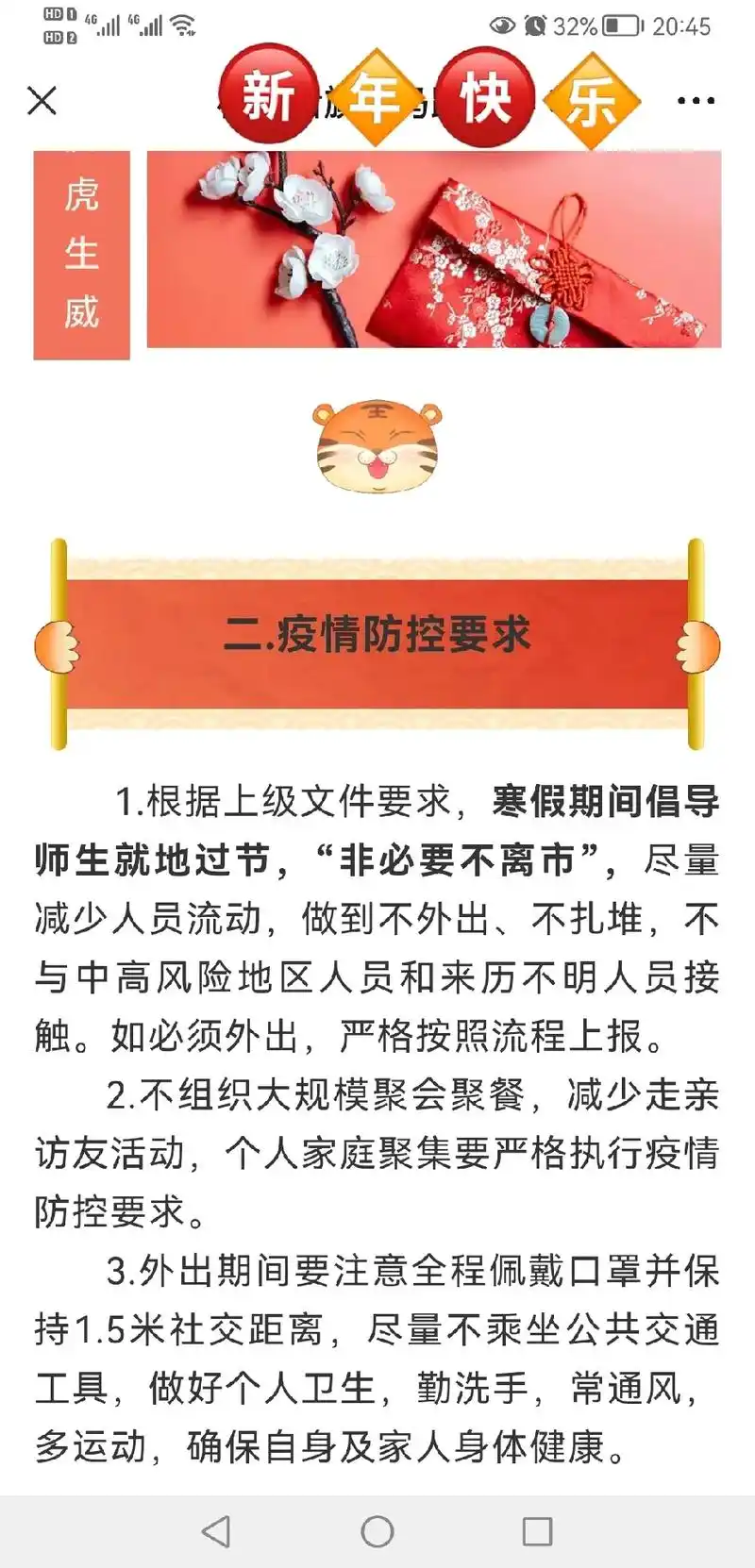 抖音图文来了 #抖音热门 高能预警,神兽即将出笼……愉快的 - 抖音